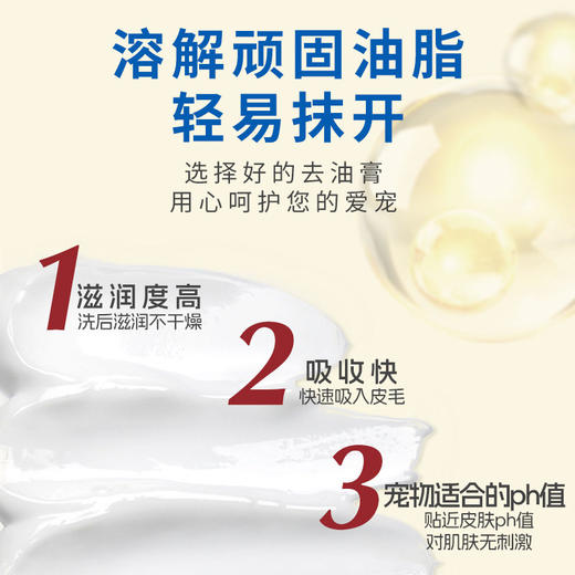 kojima猫咪去油膏黑下巴清洁油尾巴黄胡子宠物护毛素洗澡液沐浴露 商品图2