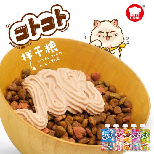 地狱厨房新食感咕噜酱 湿粮肉泥液体猫狗零食8种口味宠物零食批发 商品图1