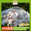 010茯苓 然晾晒全程无硫熏、无化学添加， 香气醇厚，易出味、口感绵密 商品缩略图0