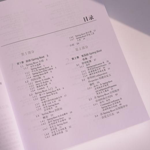 Spring Boot实践 从入门到生产部署  覆盖Kotlin GraalVM GraphQL 响应式编程 商品图1