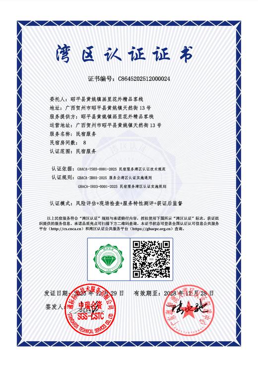 黄姚古镇画里花外客栈|精致可口的美食和丰富的设施活动让您尽享悠闲与快乐-【预定请拨打前台电话】 商品图8