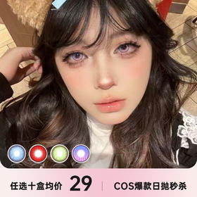 Apricotcon日抛一盒十片 秒杀