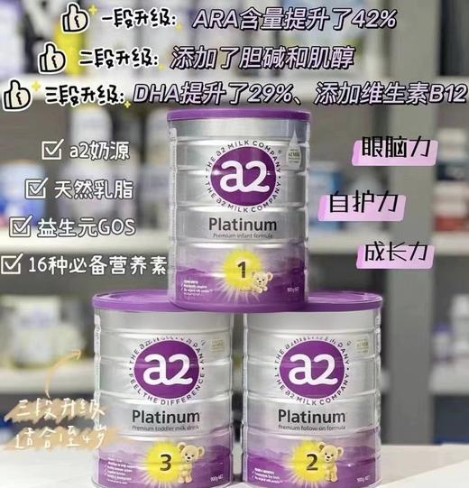 澳洲A2 PLATINUM婴儿奶粉(1段-4段）-900g 商品图0