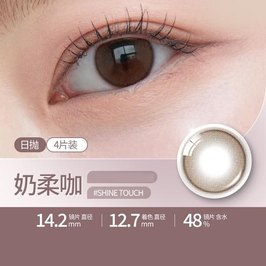 「日抛」韩国OLENS 体验4片装【Viviring/Glowy/French/ShineTouch/RealRing/Moodnight/Russian Smoky/Scandi/Realish】 商品图2