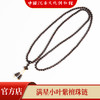 【中国沉香文化博物馆】小叶紫檀5mm*168颗 满星级别 商品缩略图5