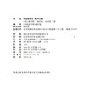 2026年 凤凰新学案 高中地理 鲁教版 必修第二册 第2册 中学地理  高中教学参考资料  核心素养版江苏凤凰教育出版社 商品缩略图1