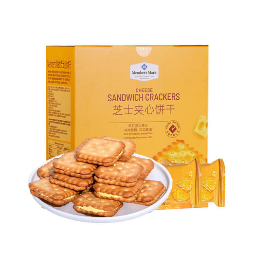 Member's Mark 芝士夹心饼干 1kg 山姆会员店商品非商品原因不支持退款 商品图0