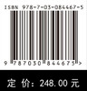 天体力学与航天动力学：理论与实践 商品缩略图4