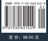 多智能体即时策略对抗方法与实践 9787030621429 商品缩略图4