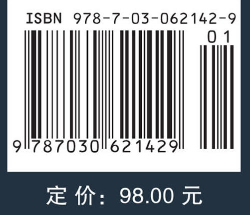 多智能体即时策略对抗方法与实践 9787030621429 商品图4