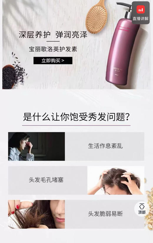乐天免税店原渠道！正品 POLA 洗发水护发素套装，殿堂级洗护防脱控油一步到位！
礼盒和手提袋也均有，送礼绝对面子十足！！官网单瓶洗发水230！！ 商品图11