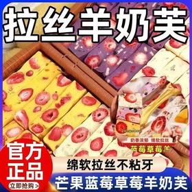 【真材实料果干❗️拉丝羊奶芙】采用特殊熬糖工艺，质地软糯 Q 弹，轻轻一拉就能看到明显拉丝，口感绵密不粘牙，冻干休闲零食网红糕点点心糕点好吃解馋酥脆QQ