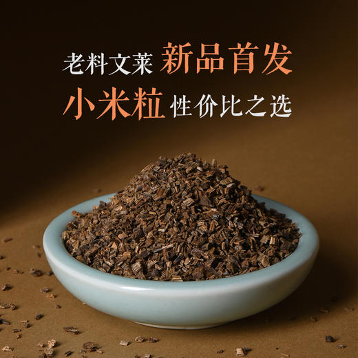 天然文莱沉香/超出预期·口粮必备/第二批次/有沉有不沉  5克 SP12450 商品图0