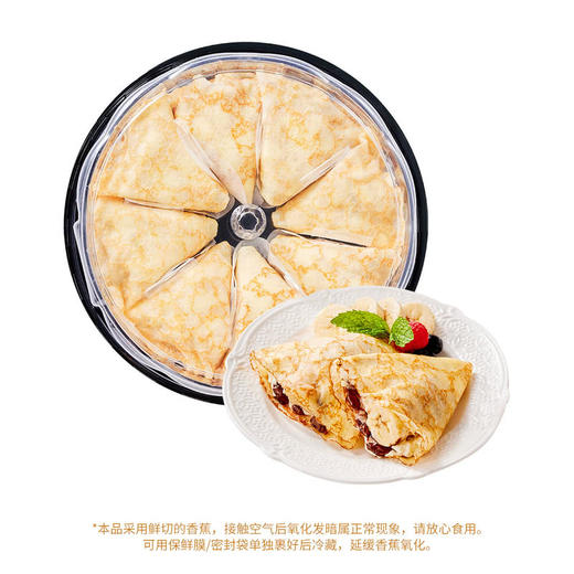 Member's Mark法式香蕉可丽饼 8件装 山姆会员店商品非商品原因不支持退款 商品图0