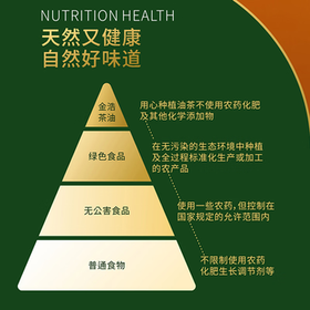 金浩（JINHAO）【保真山茶油】茶鲜生有机鲜果鲜榨低温冷榨纯茶籽油5L礼盒装