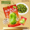 【增喜樂】翡翠绿心蚕豆瓣（酥香味）VF真空低温脆化，饱满果仁，鲜香酥脆，独立小包一撕即开，500克/袋 商品缩略图0