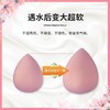【积分兑换】美妆蛋5只 不吃粉超柔软细腻水滴化妆蛋脸部美容两用工具 商品缩略图4