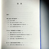 机器与主权 精装 许煜政治技术论“递归三部曲” 商品缩略图6