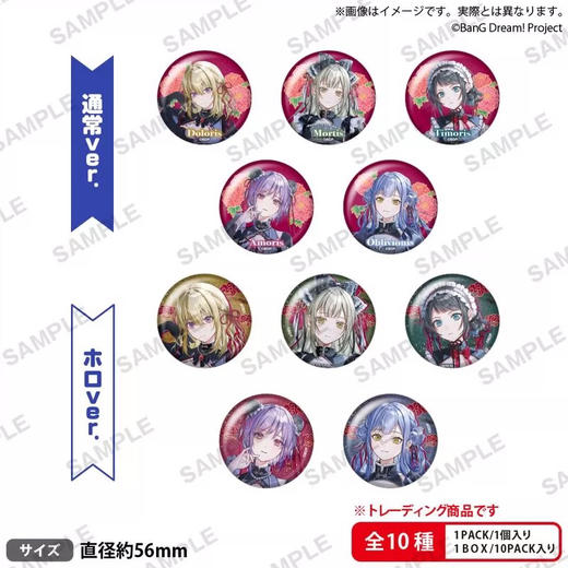 日谷 邦邦鲜美透凉1502徽章盲抽 商品图0