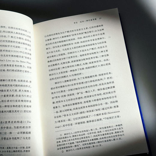 机器与主权 精装 许煜政治技术论“递归三部曲” 商品图8