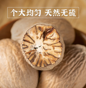 【YC】调味肉蔻