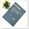 2026年中西医结合执业（含助理）医师资格考试拿分考典医学综合 吴春虎 南星 主编 职业医师考试用书 教材习题中国中医药出版社 商品缩略图2