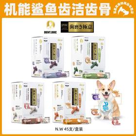日本丹特医生DentDoc 狗狗零食洁齿骨改善口臭狗狗磨牙棒奖励零食