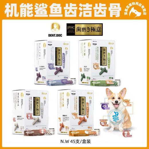 日本丹特医生DentDoc 狗狗零食洁齿骨改善口臭狗狗磨牙棒奖励零食 商品图0
