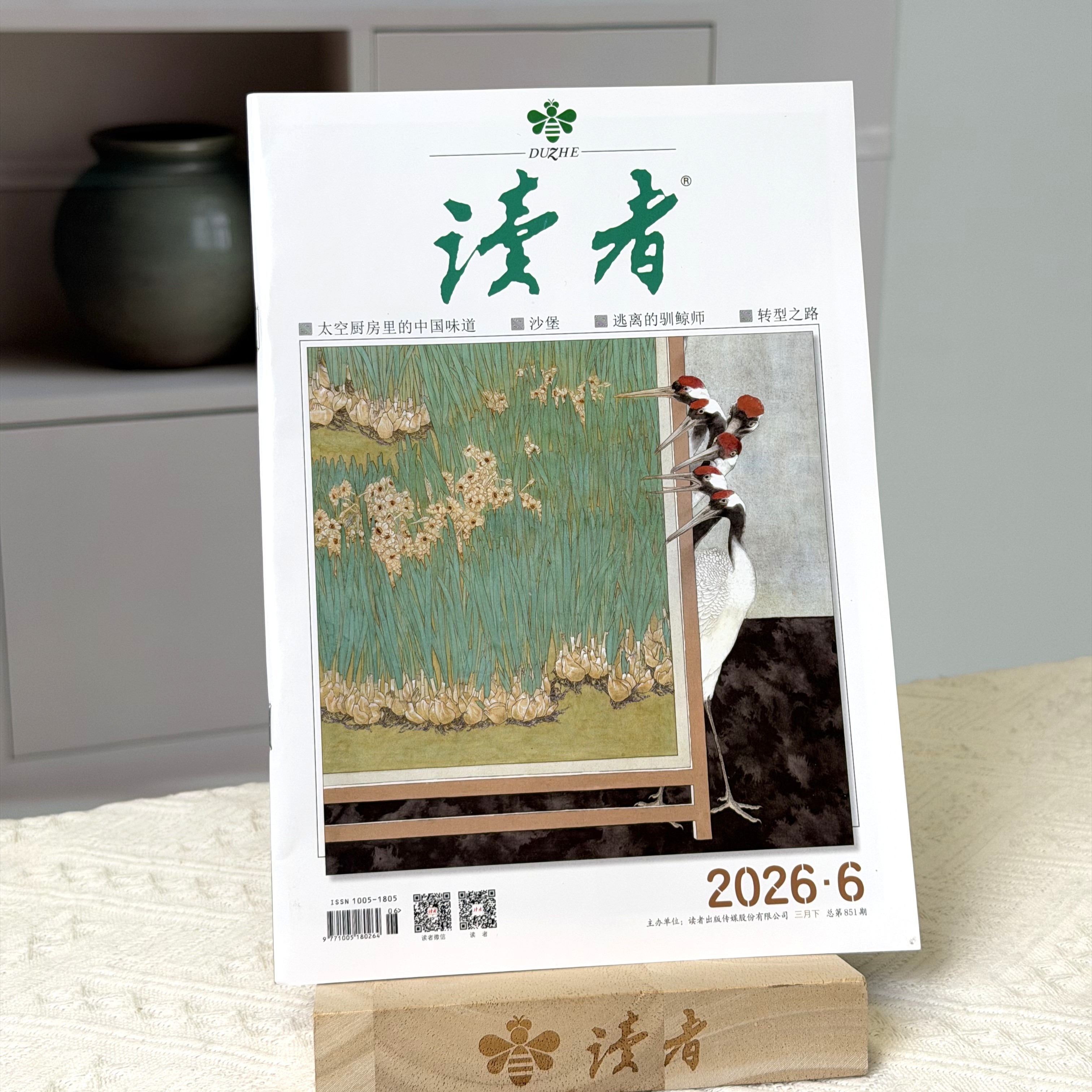 《读者》单期杂志 已更新至2026年三月刊（第5期＋第6期） 国民杂志 月更2期 半月刊