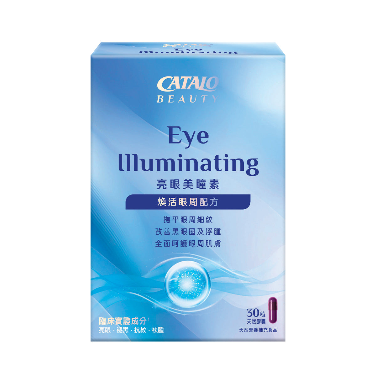 亮眼美瞳素 30粒（香港直邮/2周左右到货）