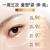 【胶原蛇毒眼膜】一瓶=3000+兰*蔻黑金效果！浓度高，淡化鱼尾纹、表情纹、眼下干纹及黑眼圈！提拉紧致，促进胶原刺激蛋白新生！方便有效且免洗！【QJ-J】 商品缩略图1