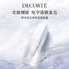 黛珂 晶雪角质滢透凝露 150mL 有效期至【2028-7-13】介意勿拍 商品缩略图1