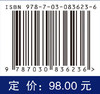 模糊覆盖粗糙集及其应用 王敬前 9787030836236 商品缩略图4