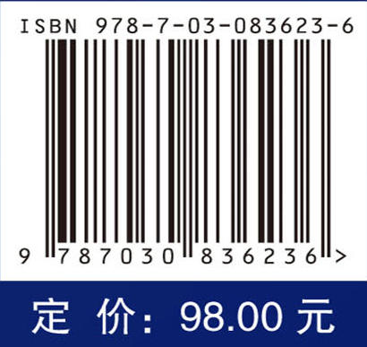 模糊覆盖粗糙集及其应用 王敬前 9787030836236 商品图4