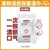 日本Kojima宠物洁牙指套牙刷湿巾猫咪狗狗改善口臭洁齿口腔清洁 商品缩略图0