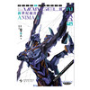 新世纪福音战士ANIMA.5（随书附赠：烫金PVC插画卡一张）EVA的官方外传小说 简中正版 商品缩略图2