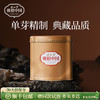 正山堂骏眉中国 如意金 特级红茶十大产区茶叶正宗单芽正品罐装50g 商品缩略图0