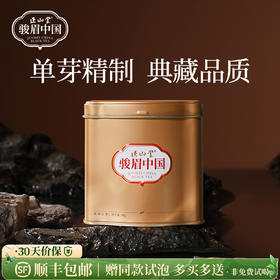 正山堂骏眉中国 如意金 特级红茶十大产区茶叶正宗单芽正品罐装50g
