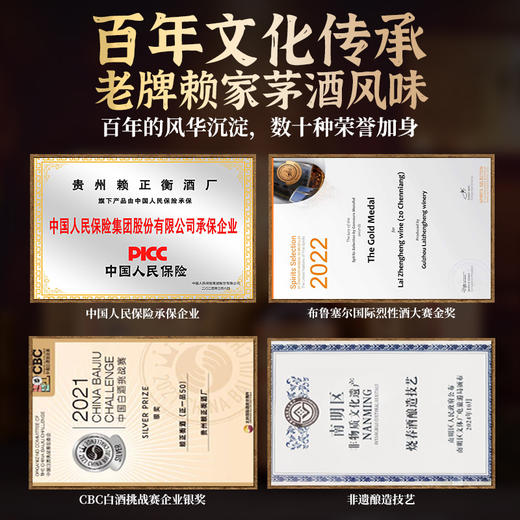 【醇正酱香VIP专享】赖正忠・赖家茅酒・酒厂VIP品鉴酒 500ml*6瓶 53%vol  口感醇厚、酒香馥郁、回味悠长 商品图4