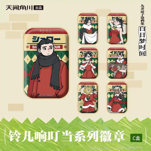 九井谅子涂鸦集白日梦时间-铃儿响叮当系列盲盒徽章C款（1/7） 商品图0
