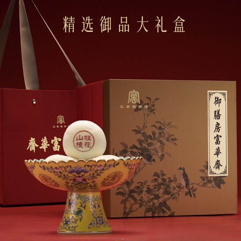 精选御品大礼盒