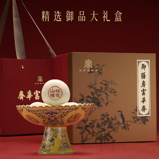 精选御品大礼盒 商品图0