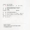 2026春 非常大试卷 英语 译林版四年级下册 小学教辅试卷 测试卷 江苏专版 含答案讲解视频 4下同步提优练习卷 商品缩略图2