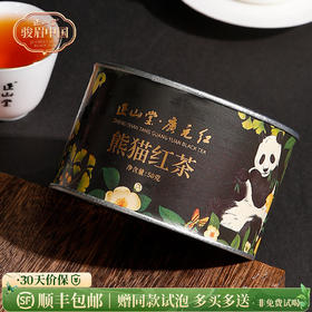 正山堂骏眉中国 广元红熊猫红茶 四川特级茶叶罐装50g