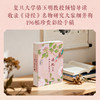 诗经里的草木鸟兽鱼虫 商品缩略图1