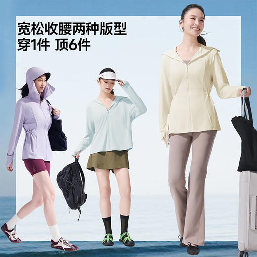 防晒衣！【蕉下女款成人宽松版透凉防晒衣】26SS-蕉下女士透凉防晒衣（宽松款）AL010    0320 商品图7