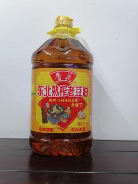 鲁花东北熟榨老豆油（5L）