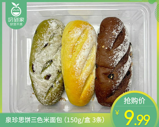 泉珍思饼三色米面包（150g/盒 3条）生产日期：4月12日 保质期：3天 商品图0
