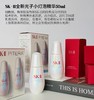最新版 专柜1890  SK2光子小灯泡美白祛痘印淡斑精华液 50ml 商品缩略图1