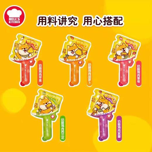 地狱厨房奶酪丽可棒棒棒糖狗零食成犬零食宠物零食磨牙棒奖励训练 商品图0